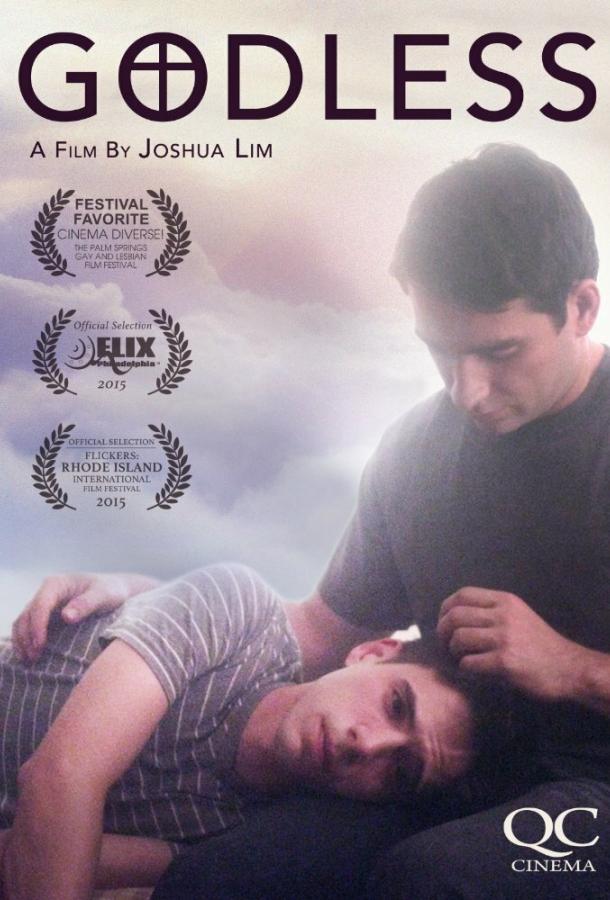 Безбожники Безбожники