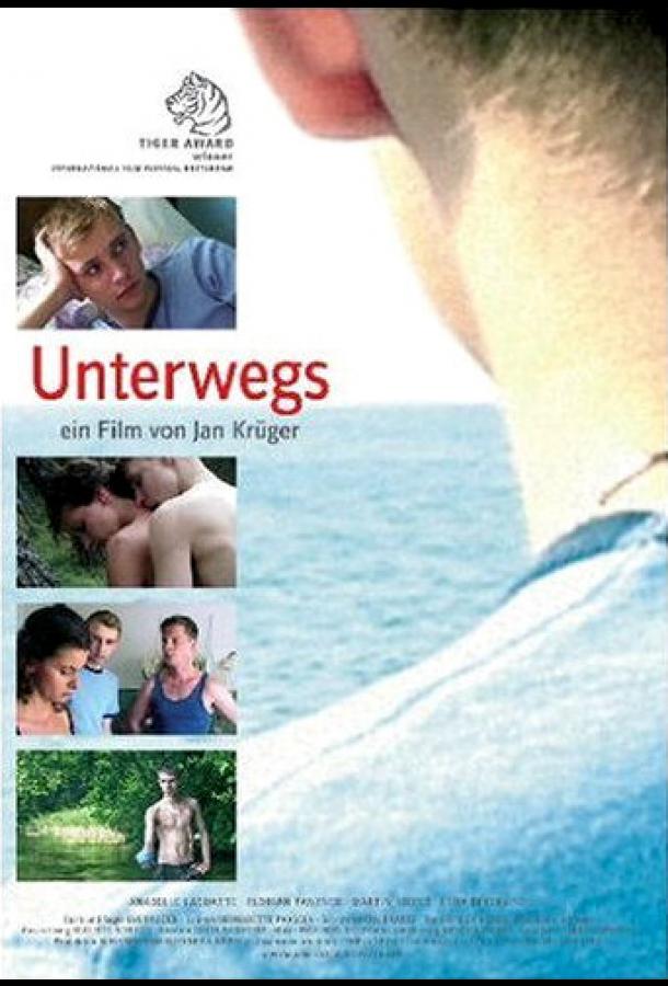 В пути В пути