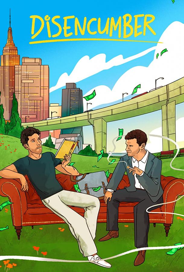 Освобождение Освобождение