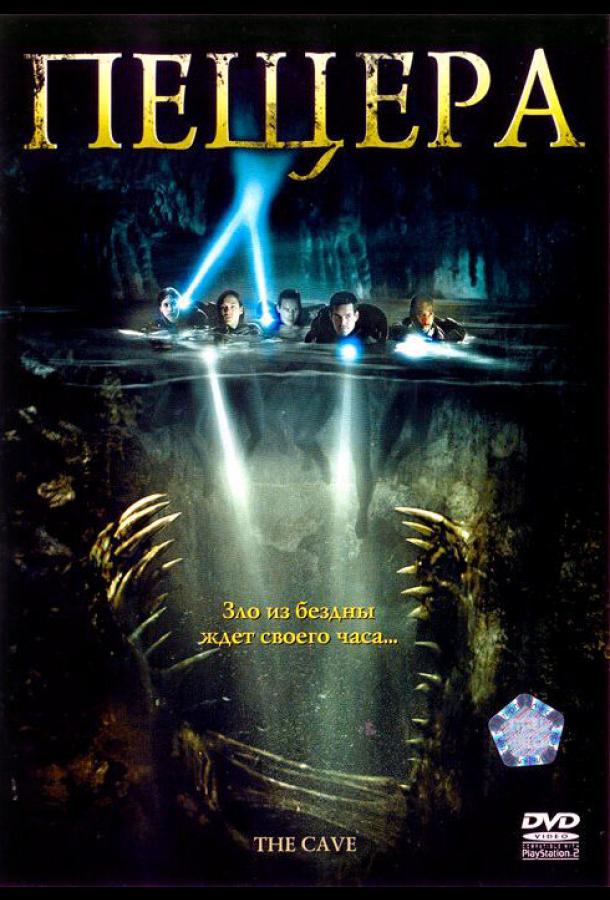Пещера Пещера
