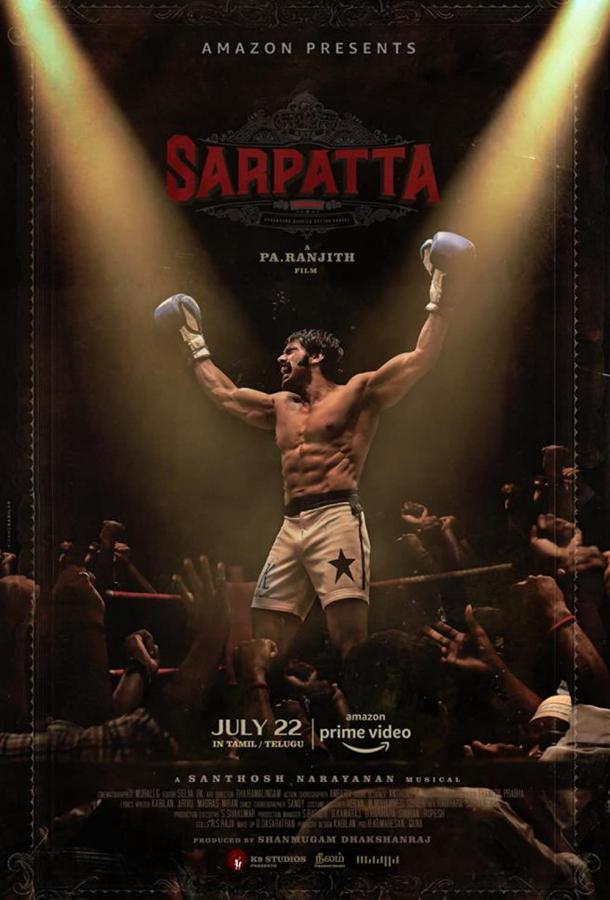 Наследие Сарпатта Наследие Сарпатта