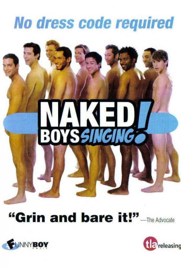 Поющие голыши Поющие голыши