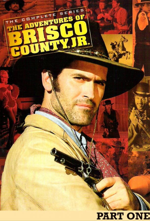 Приключения Бриско Каунти-младшего Приключения Бриско Каунти-младшего