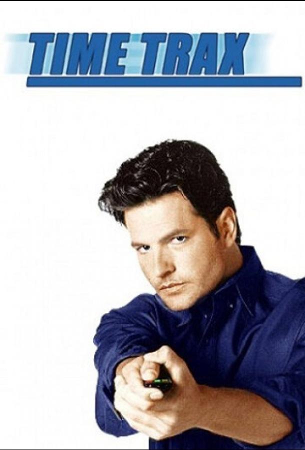 Пороги времени Пороги времени