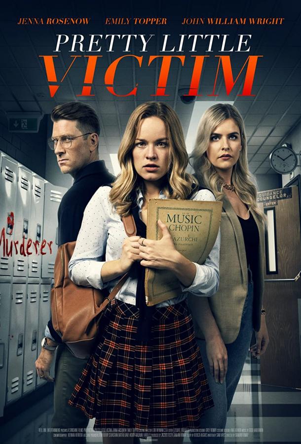 Тебе никто не поверит Тебе никто не поверит