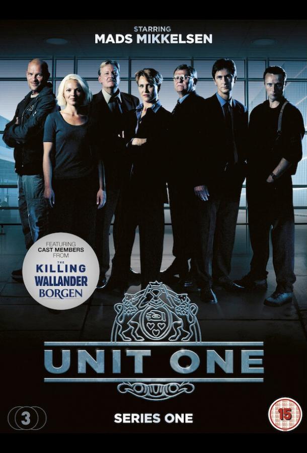 Спецподразделение Спецподразделение