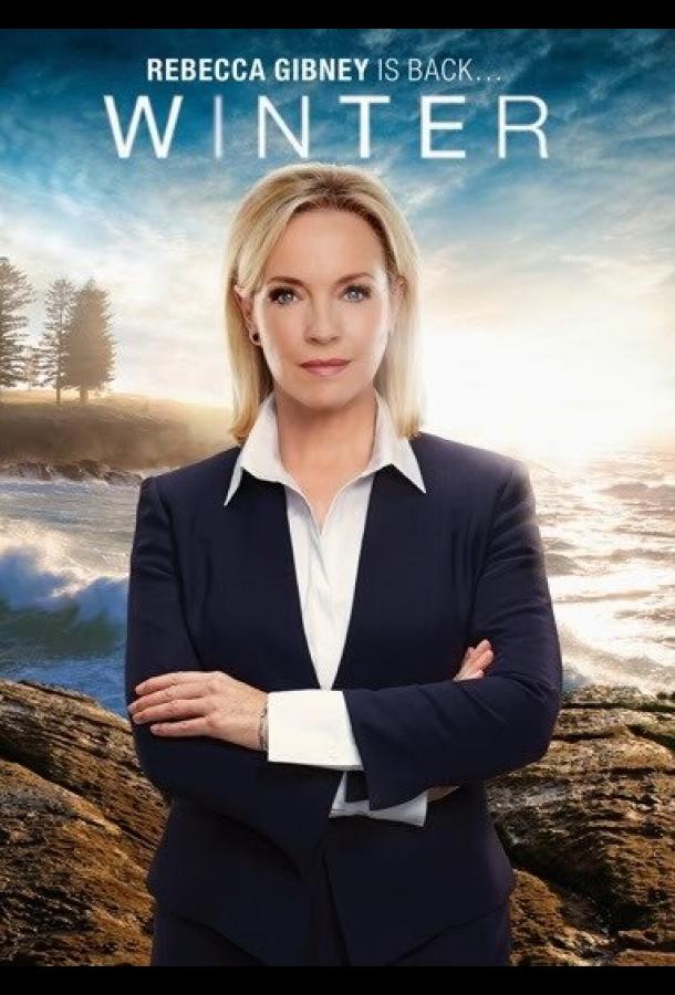 Винтер Винтер