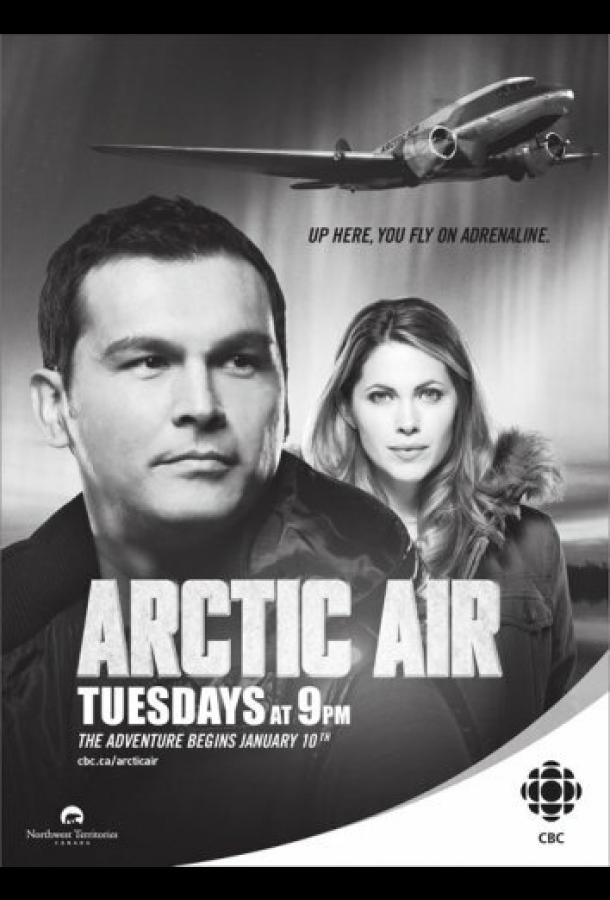 Арктический воздух Арктический воздух