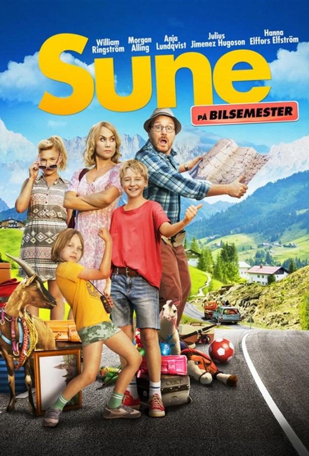 Всё включено 2: Галопом по Европам Всё включено 2: Галопом по Европам