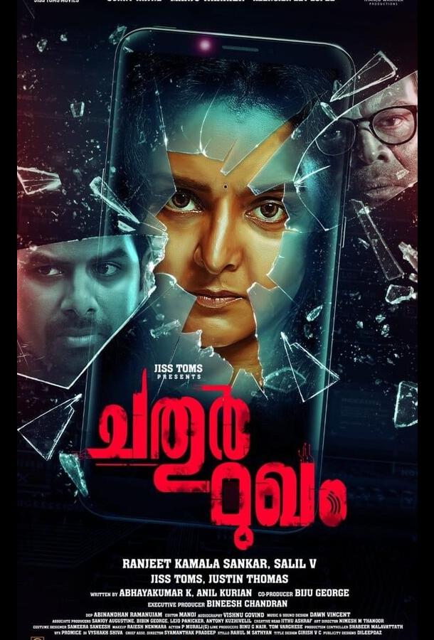 Четвёртая сущность Четвёртая сущность