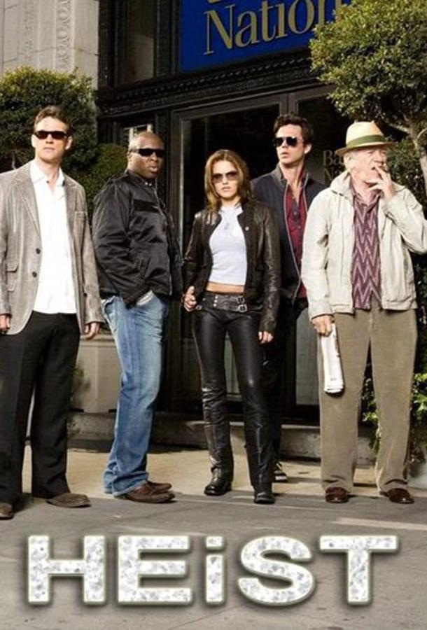 Грабеж Грабеж