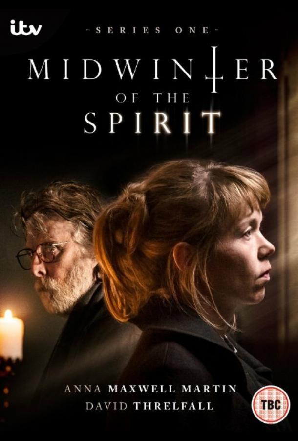 Апогей духовной зимы Апогей духовной зимы