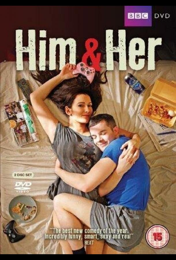 Он и она Он и она