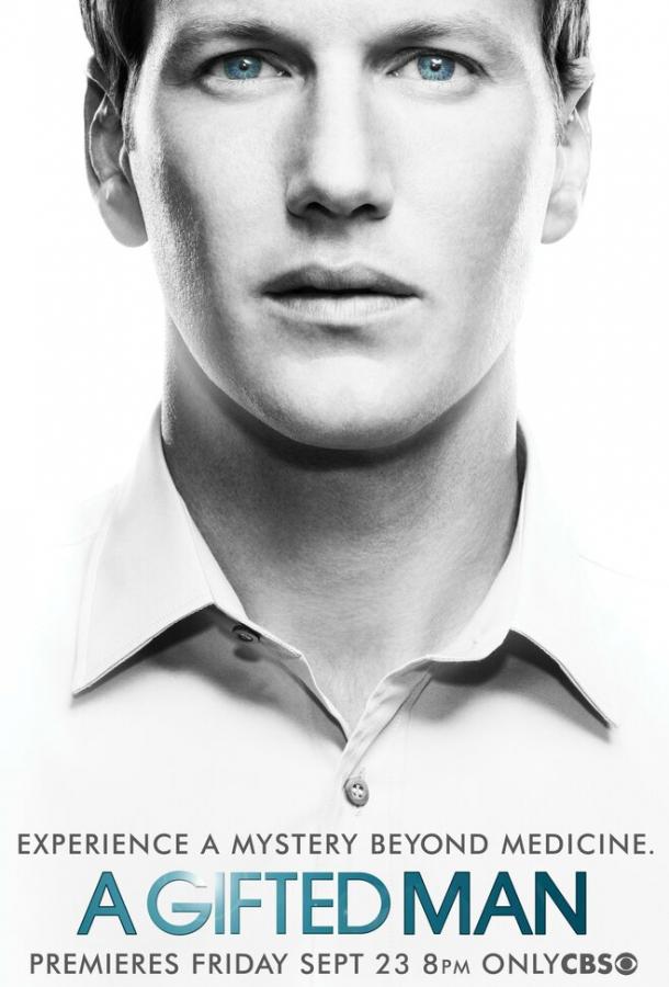 Одаренный Одаренный