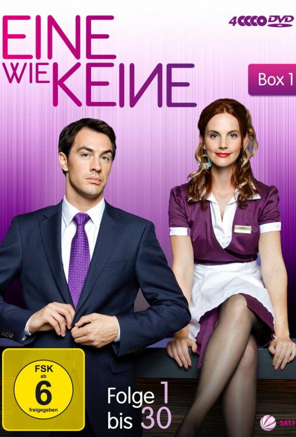 Одна такая как никто Одна такая как никто