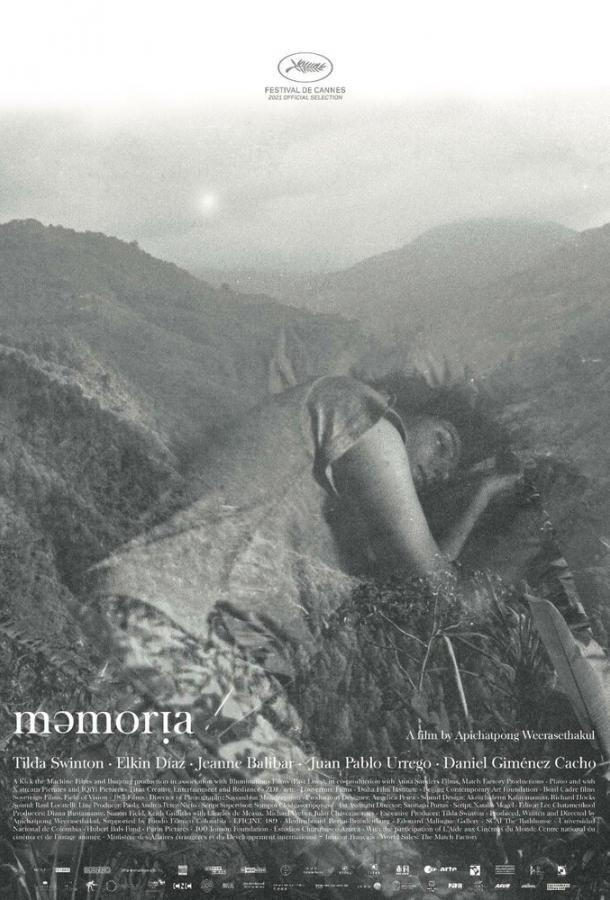 Память Память