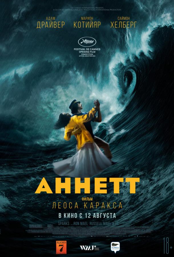 Аннетт Аннетт