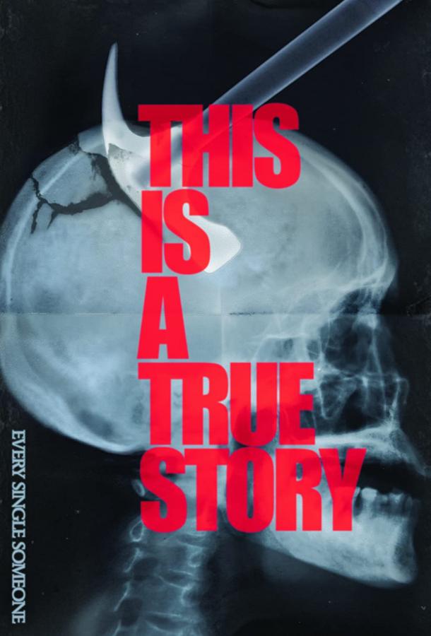 Каждая отдельно взятая личность Каждая отдельно взятая личность