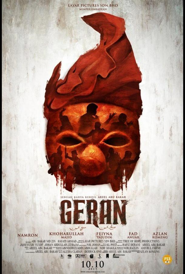 Воины Силат: Смертельный договор Воины Силат: Смертельный договор