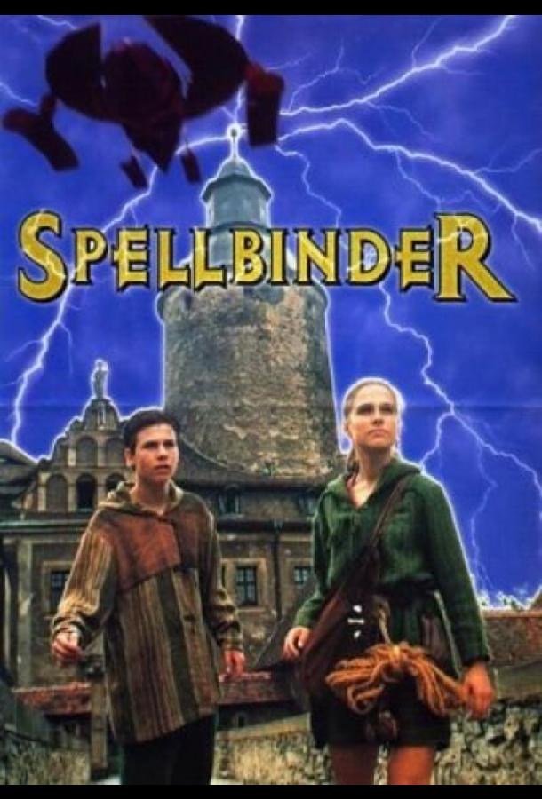 Чародей Чародей