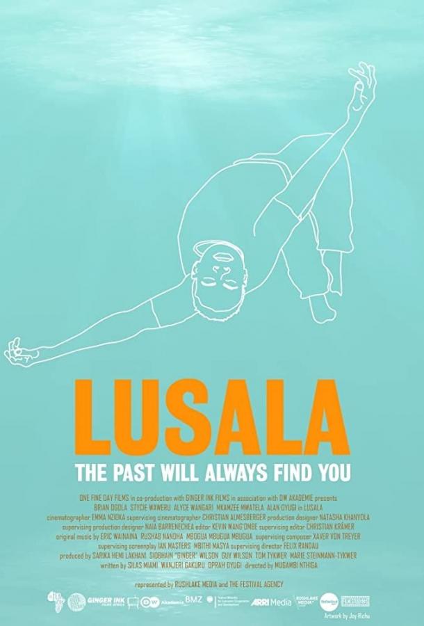 Лусала Лусала