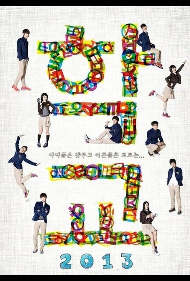 Школа Школа