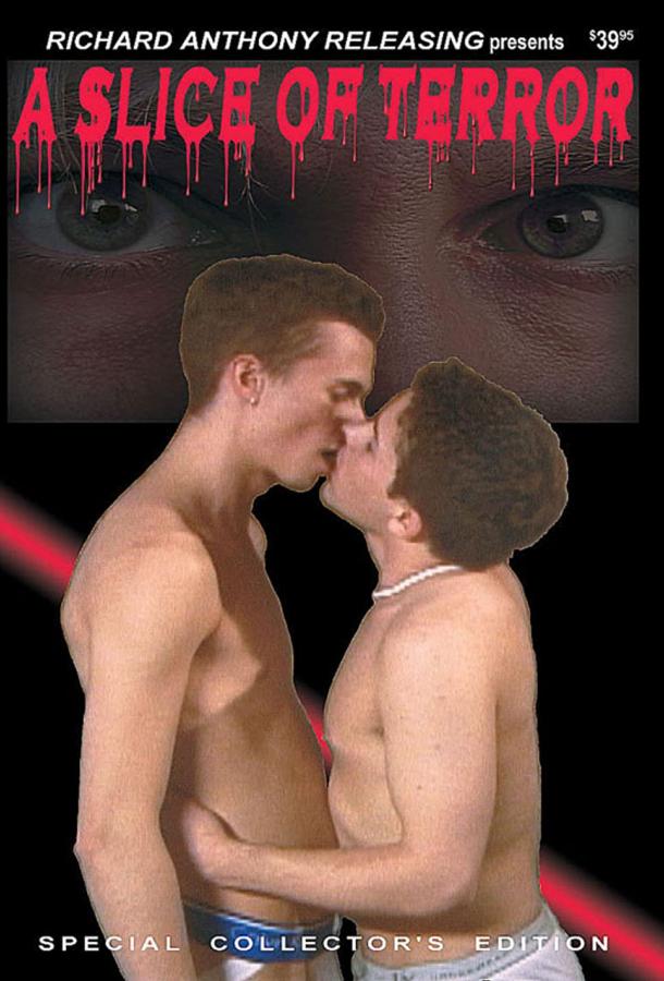 Немножко террора Немножко террора