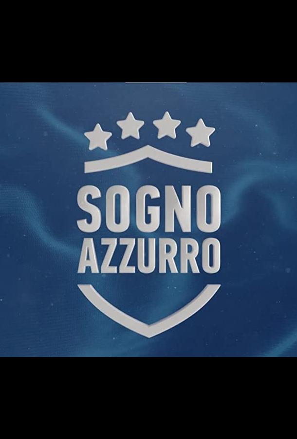 Синяя мечта Синяя мечта