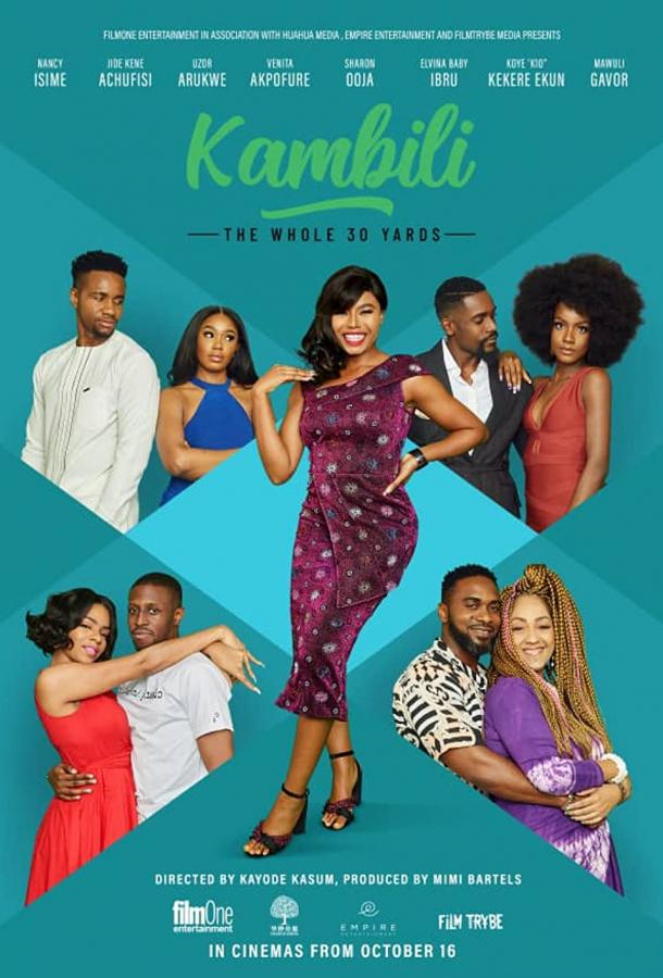 Камбили и её 30 лет Камбили и её 30 лет