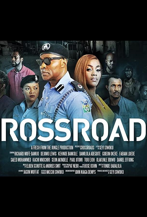 Перекрёстки Перекрёстки