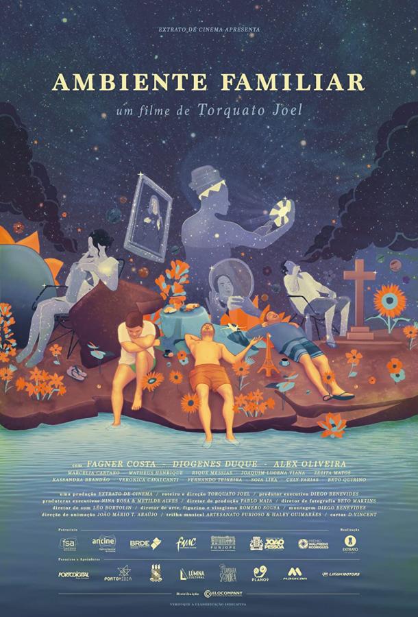 Домашняя обстановка Домашняя обстановка