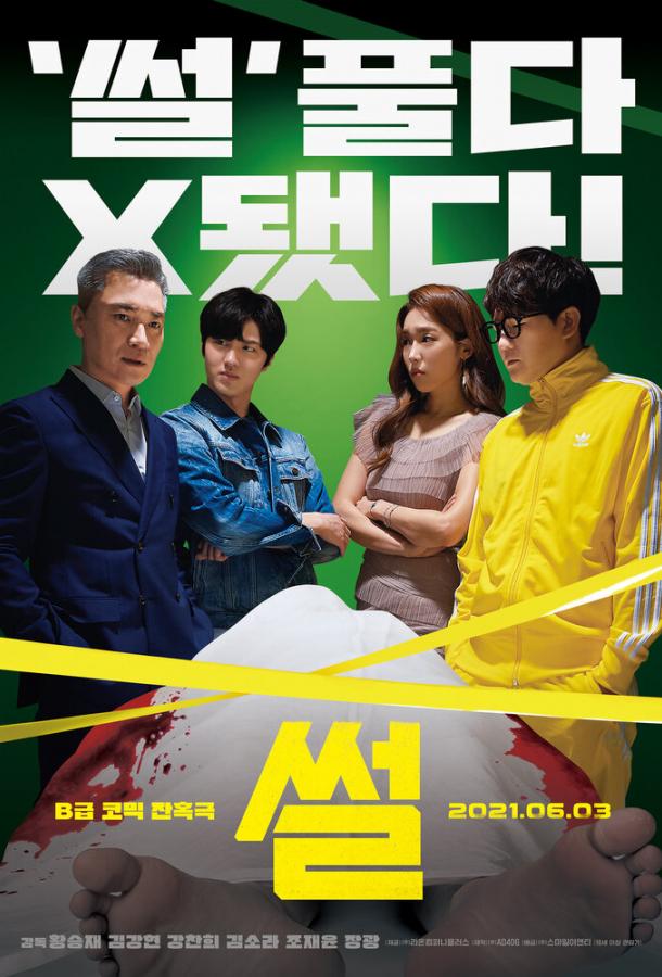 Сплетня Сплетня