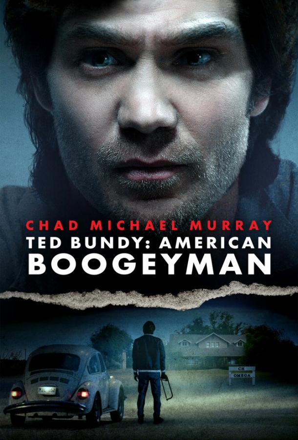 Тед Банди: Американский бугимен Тед Банди: Американский бугимен