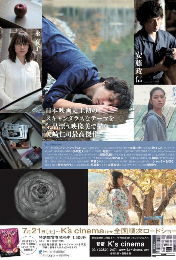 Натюрморт воспоминаний Натюрморт воспоминаний