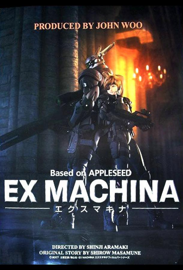 Яблочное зернышко 2 Яблочное зернышко 2