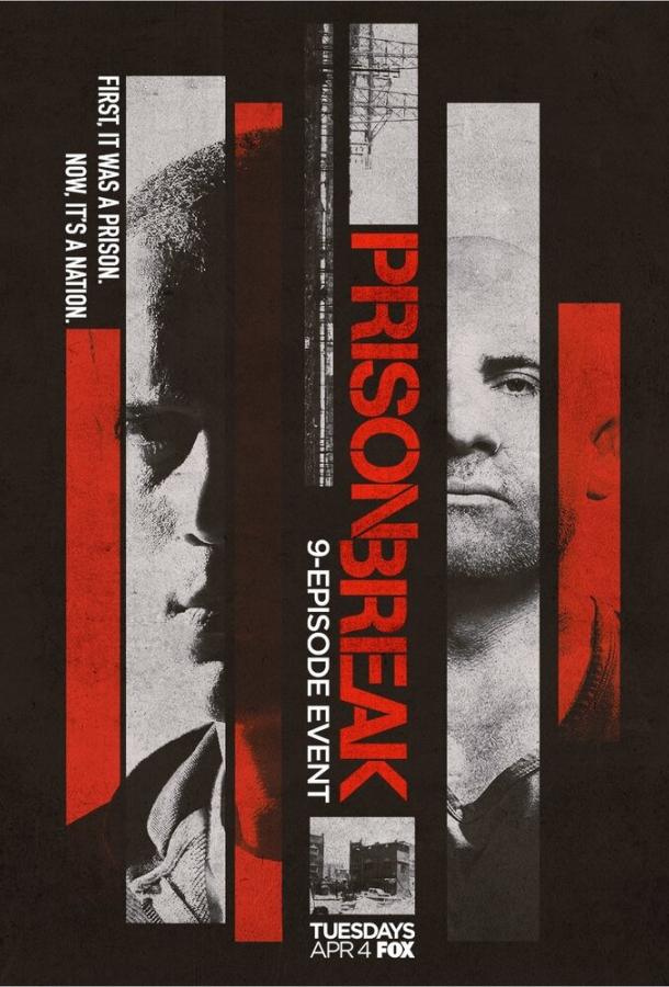 Побег: Продолжение Побег: Продолжение