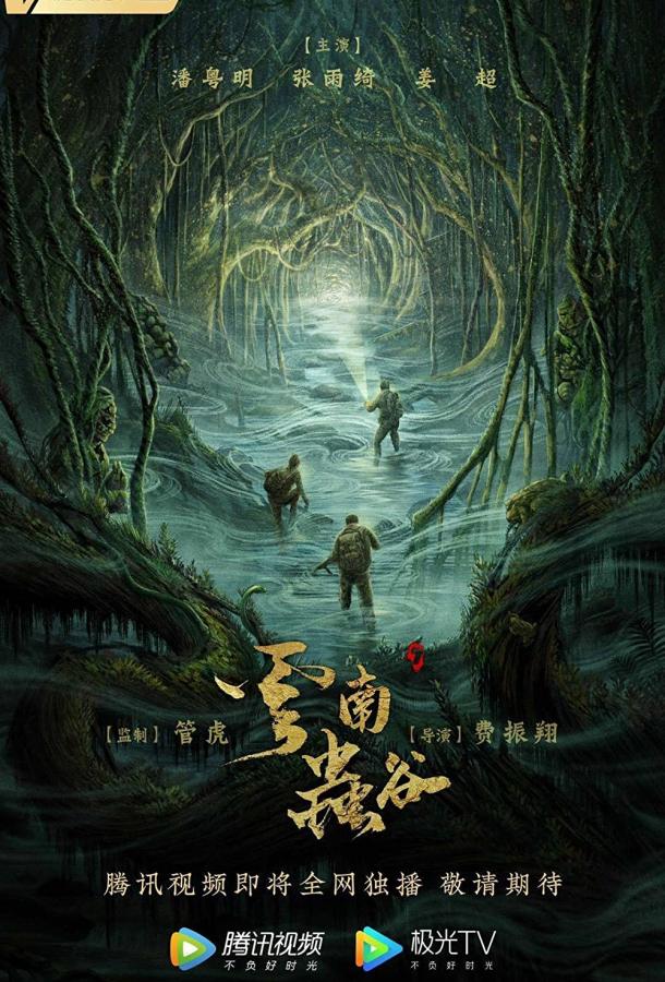 Свеча в гробнице: Долина червей Свеча в гробнице: Долина червей