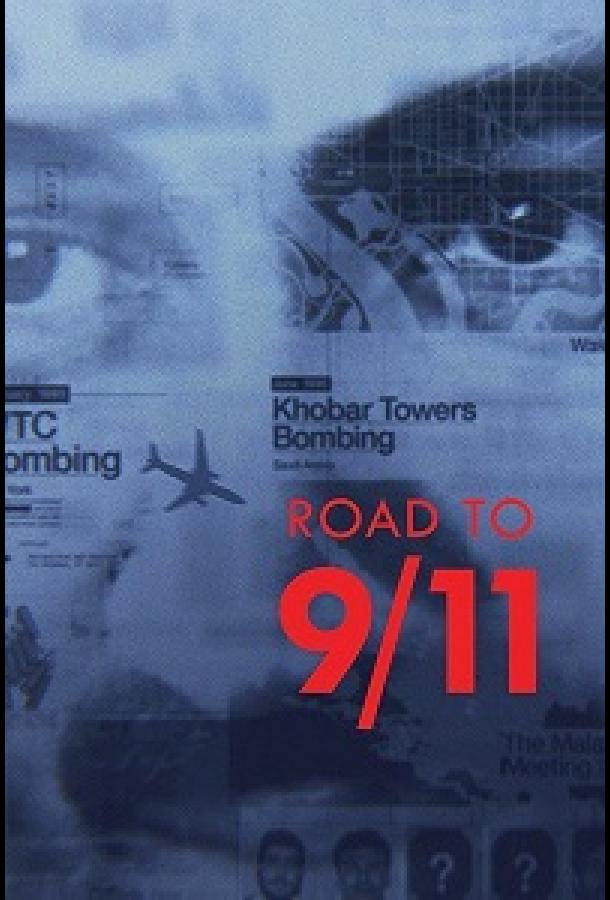 Бен Ладен: Путь к терактам 9/11 Бен Ладен: Путь к терактам 9/11