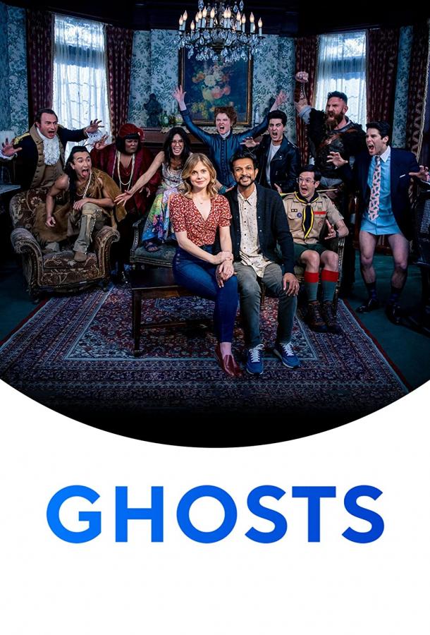 Призраки Призраки