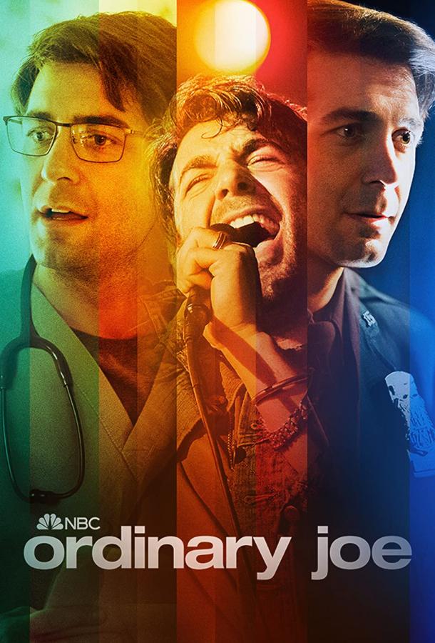 Обычный парень Обычный парень