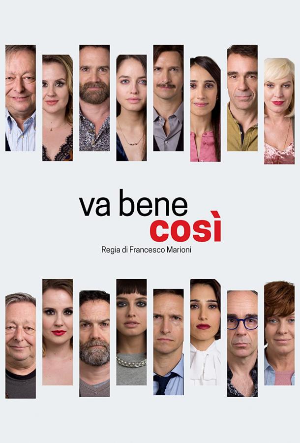 И так хорошо И так хорошо