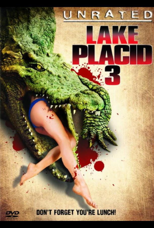 Озеро страха 3 Озеро страха 3