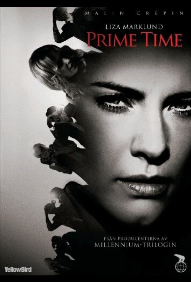 Прайм-тайм Прайм-тайм