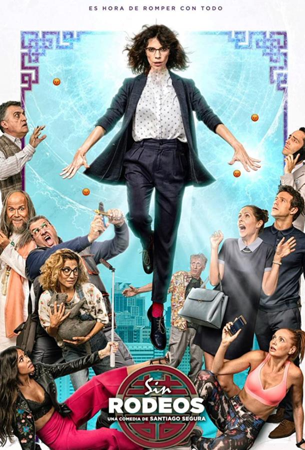 Начистоту Начистоту