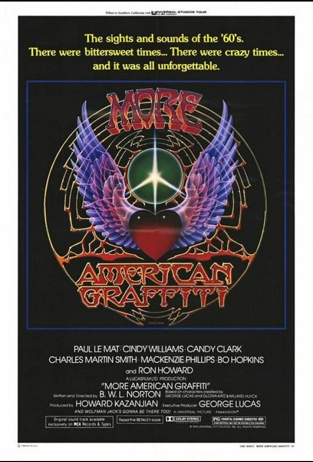 Новые американские граффити Новые американские граффити