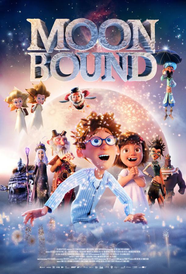 Лунные приключения Лунные приключения