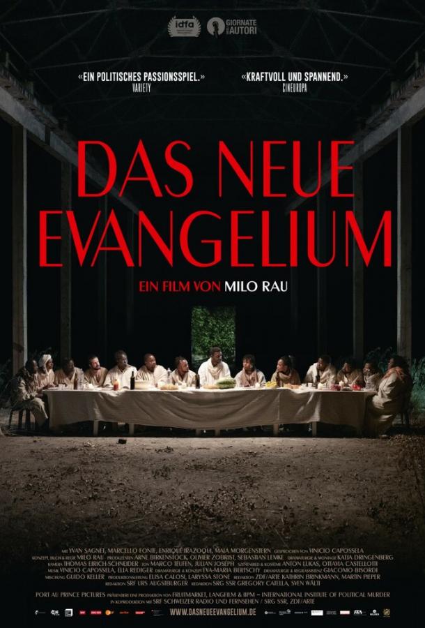 Новое Евангелие Новое Евангелие