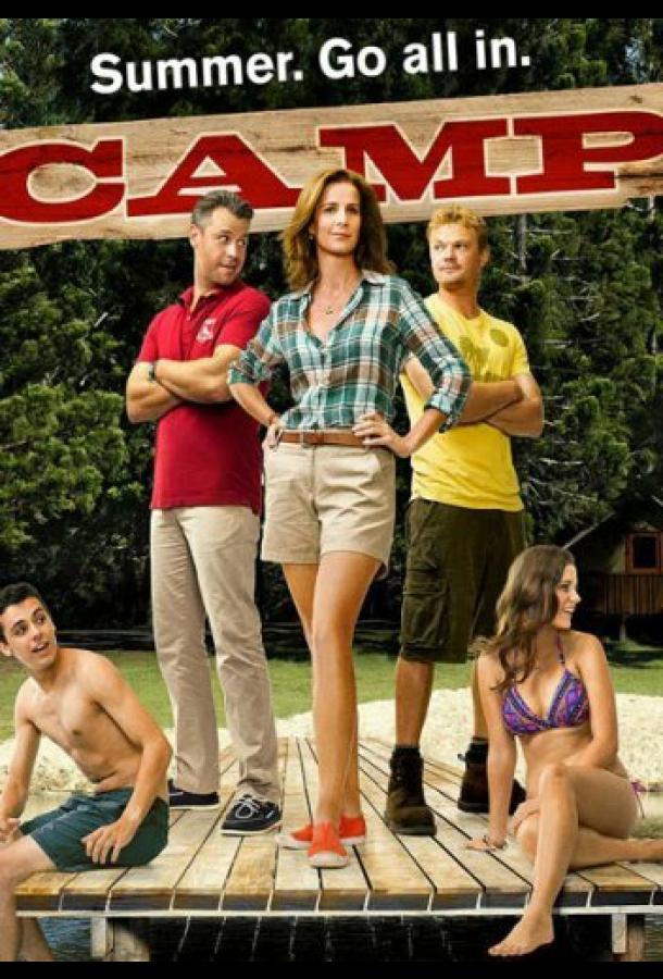 Лагерь Лагерь