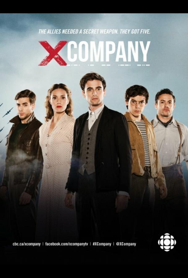 Лагерь Х Лагерь Х