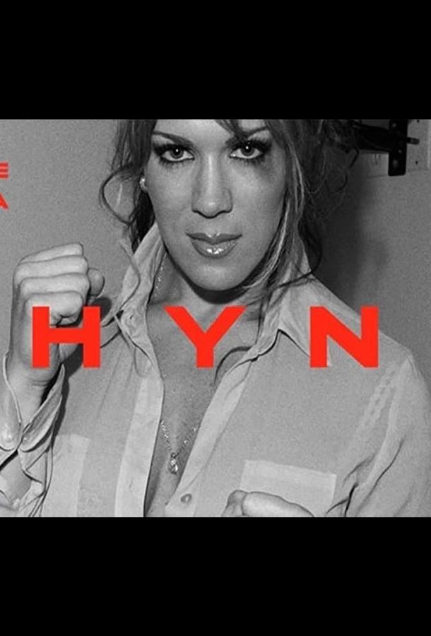 Чайна Чайна